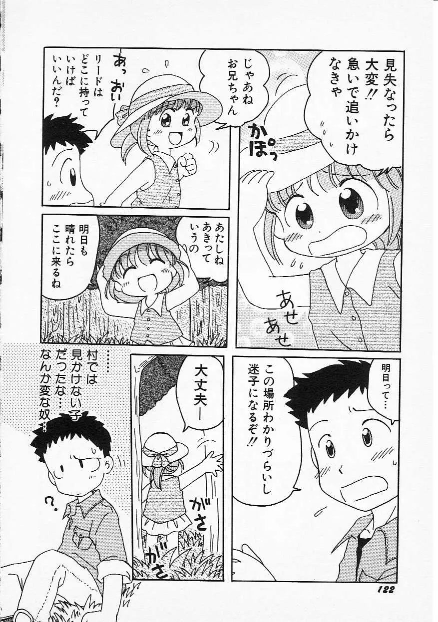 Page 125