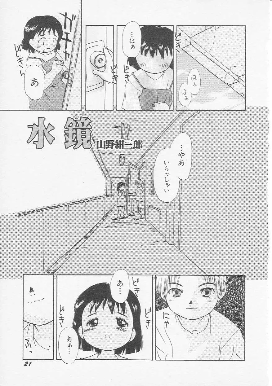 Page 24