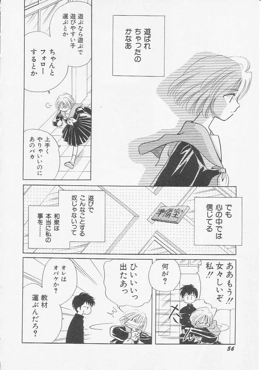 Page 59
