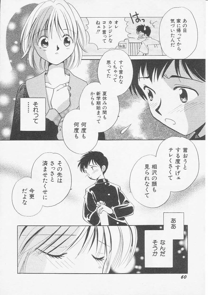 Page 63