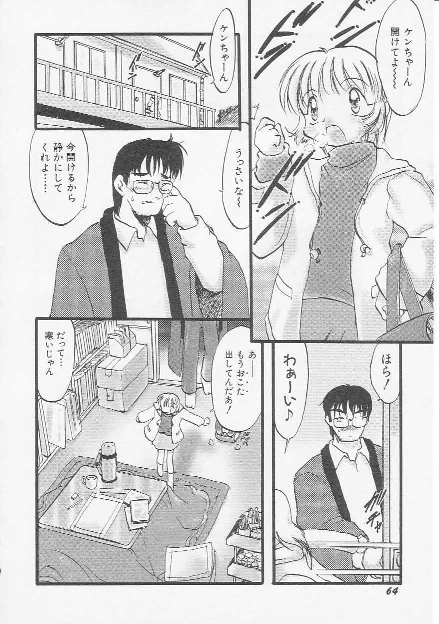 Page 67
