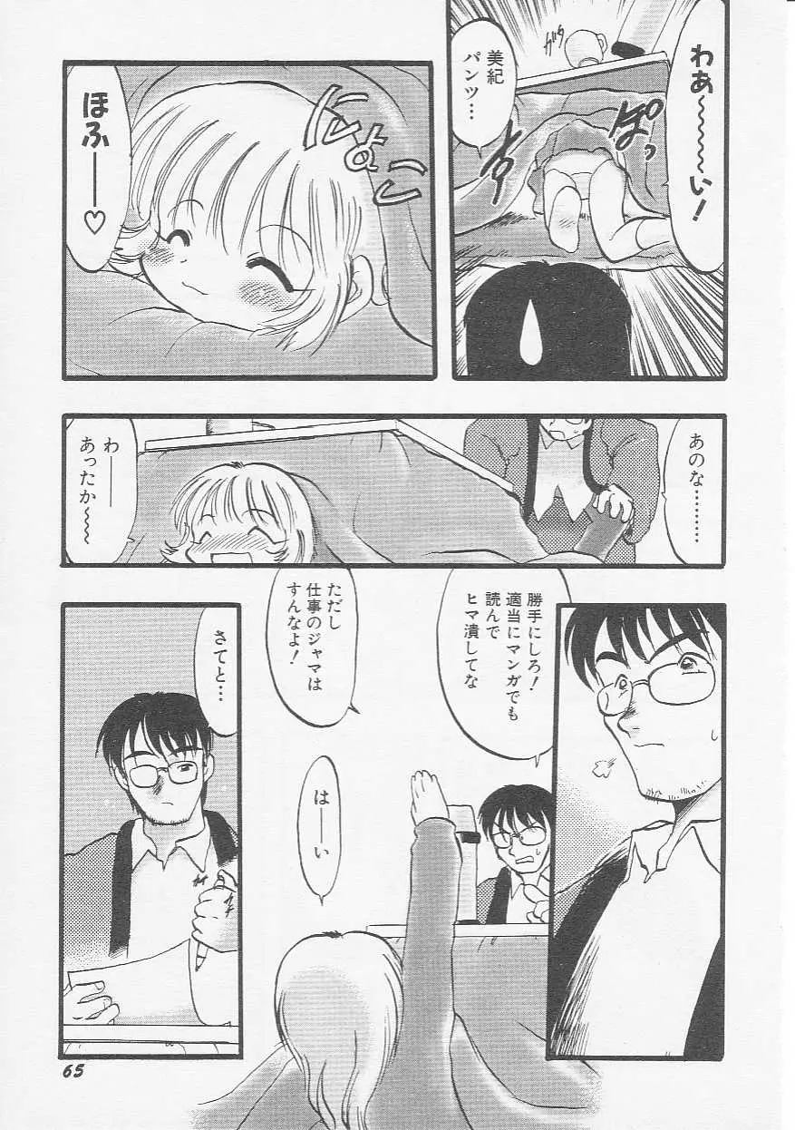 Page 68