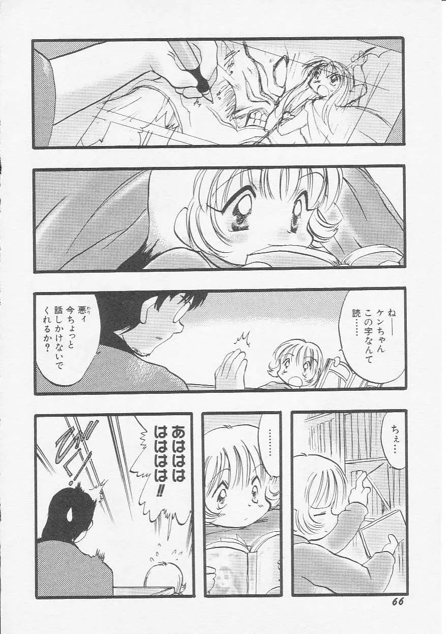 Page 69