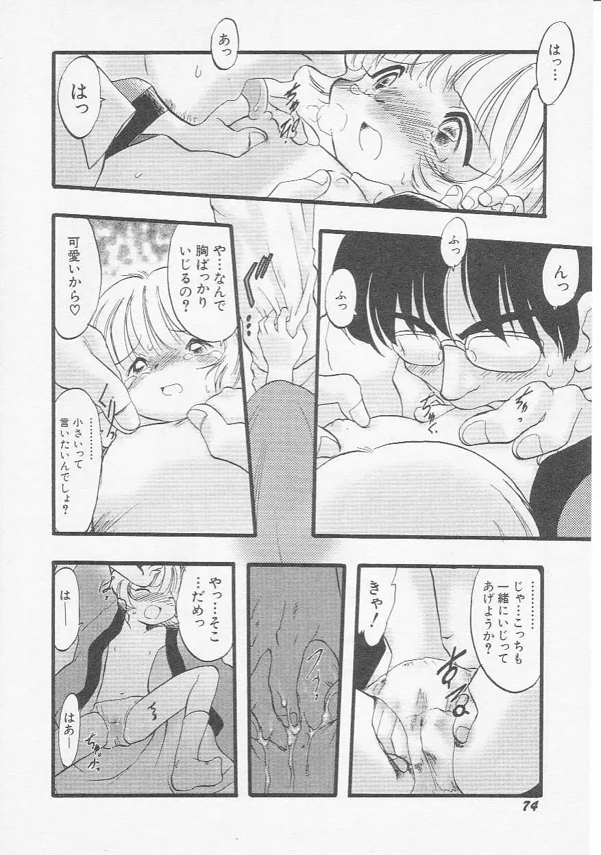 Page 77