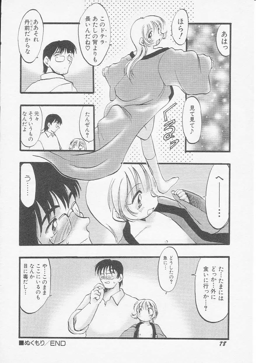 Page 81