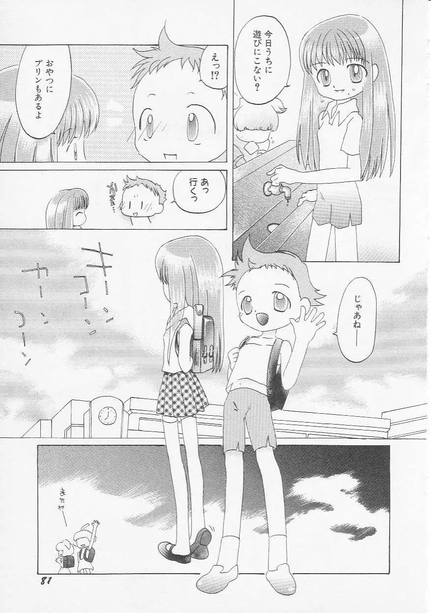 Page 84