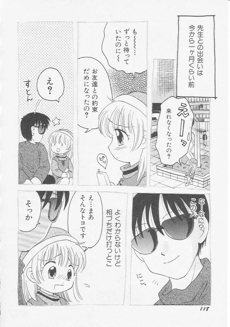 Page 121