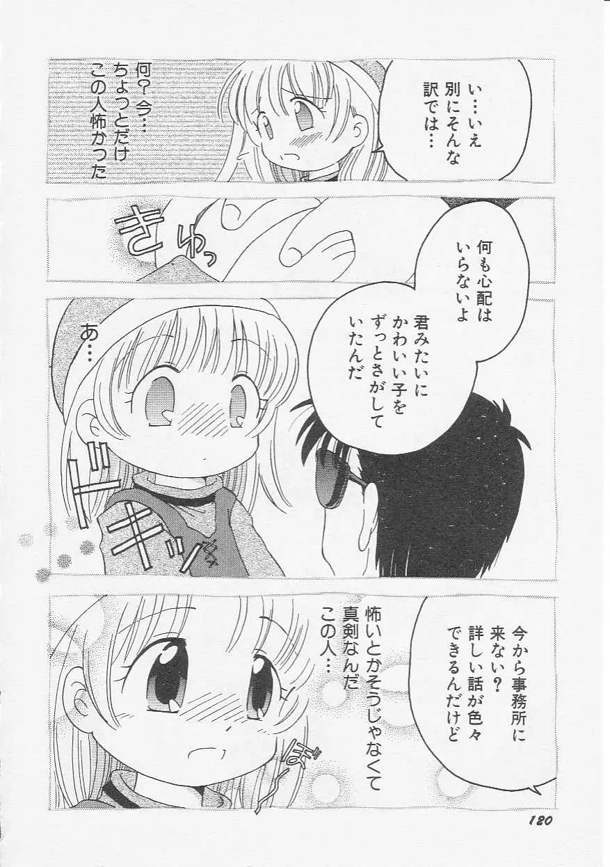 Page 123