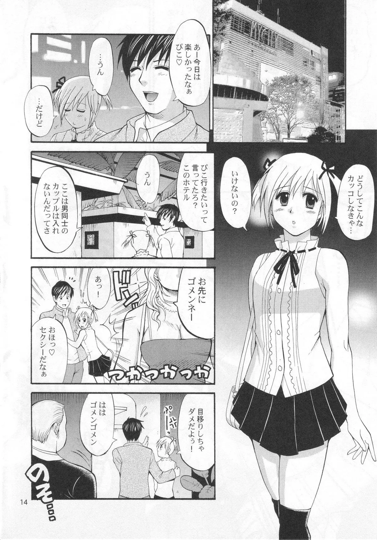 Page 12