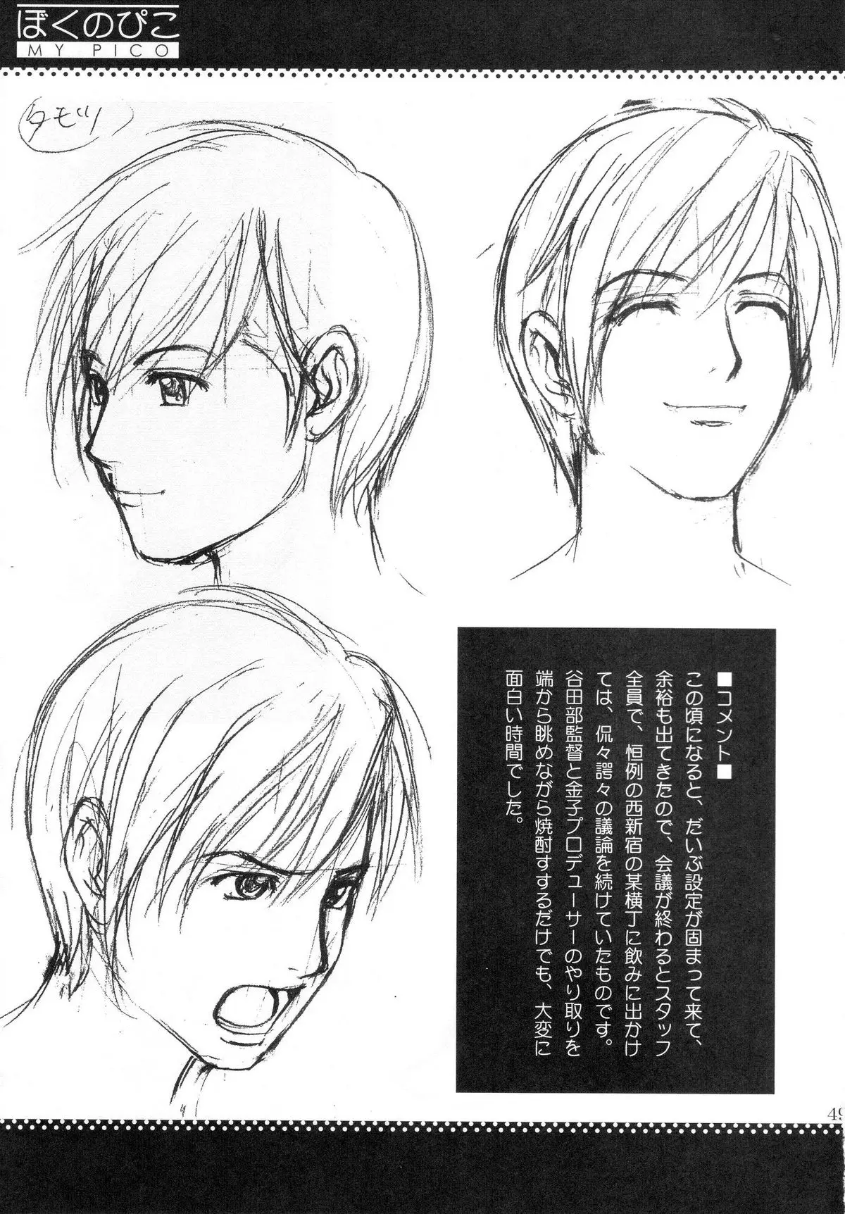 Page 47