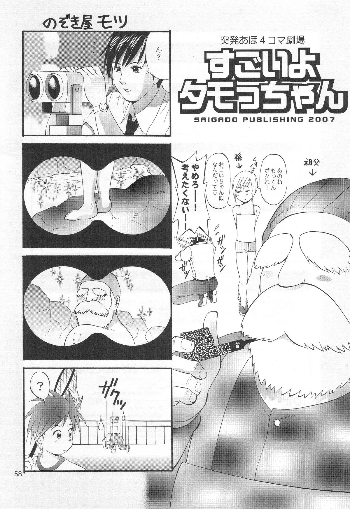 Page 56