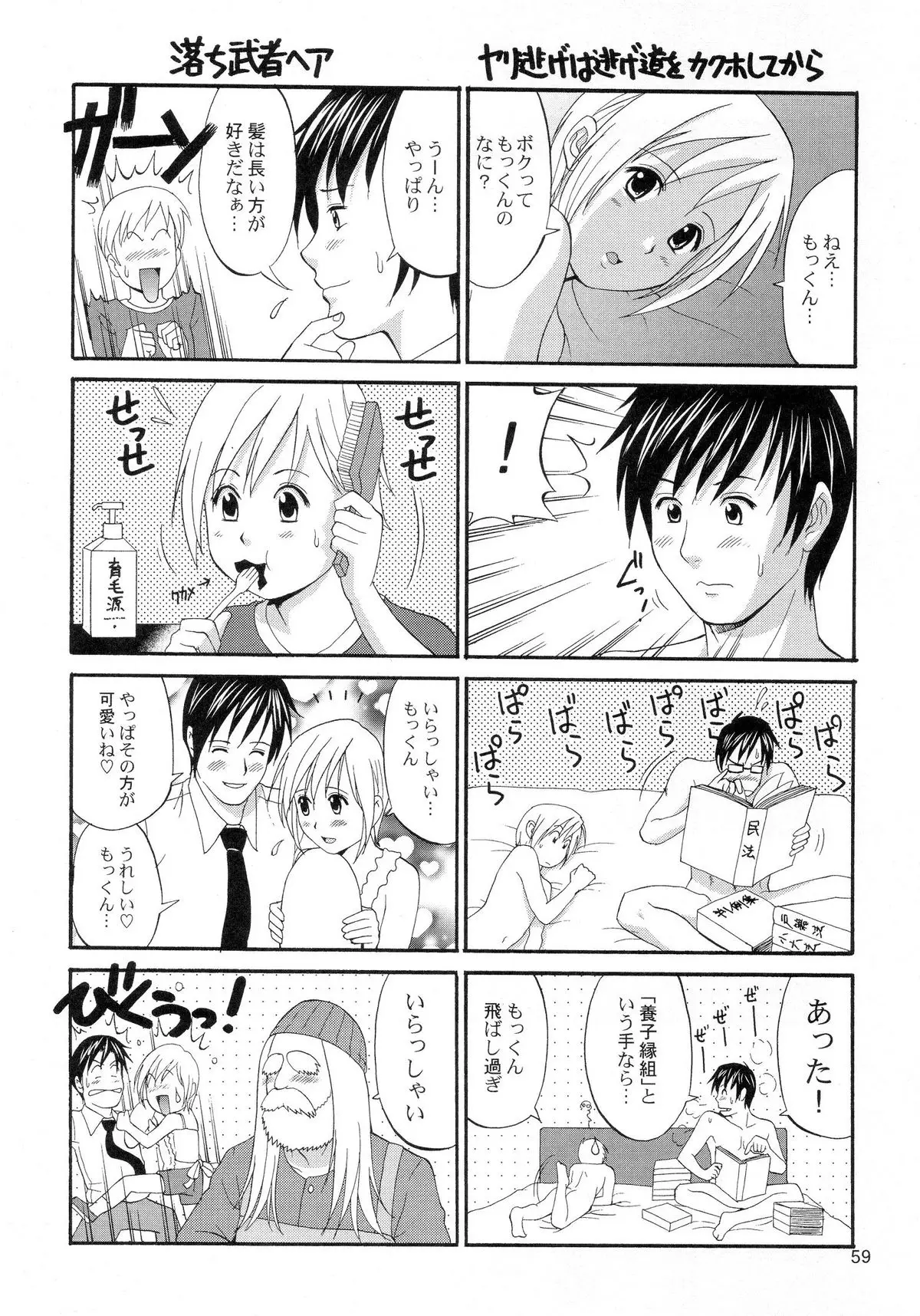 Page 57