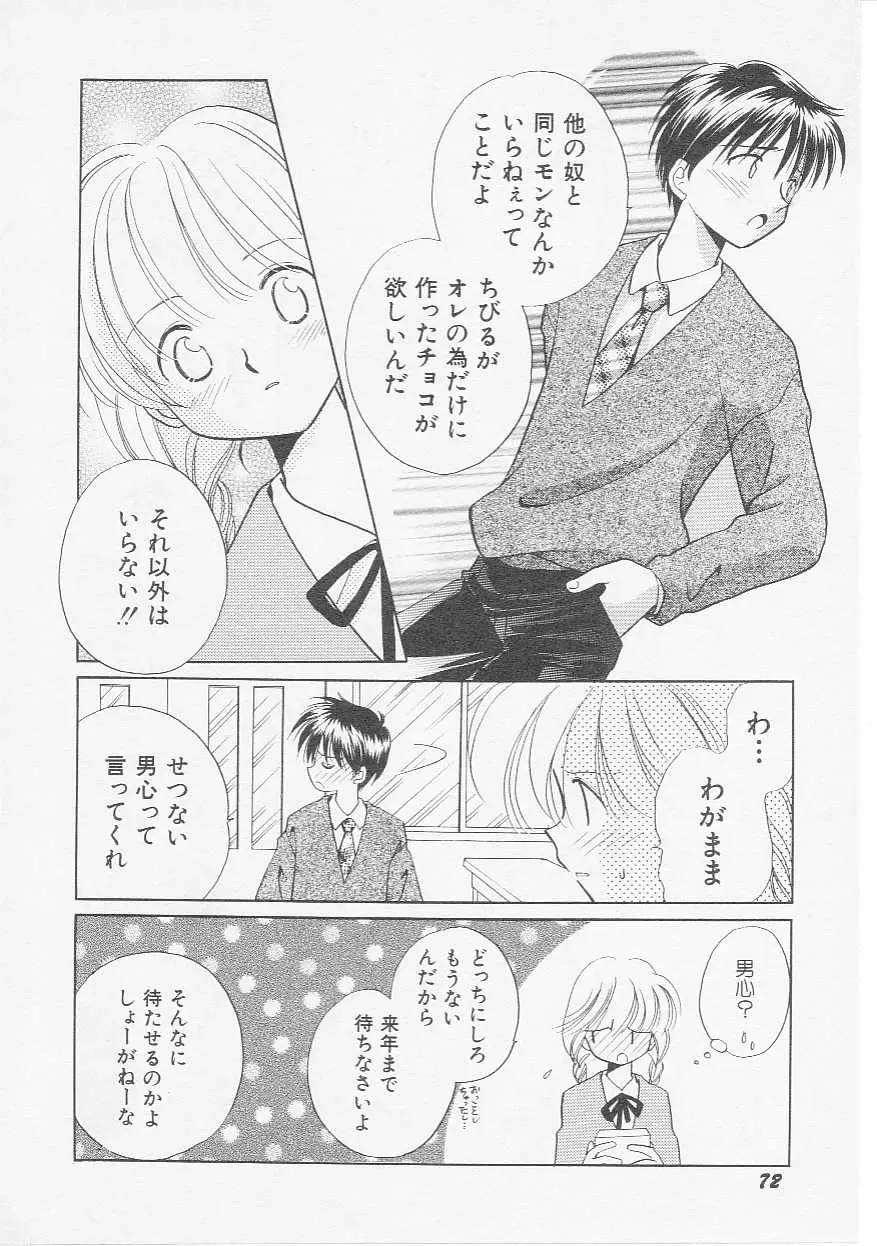 Page 75