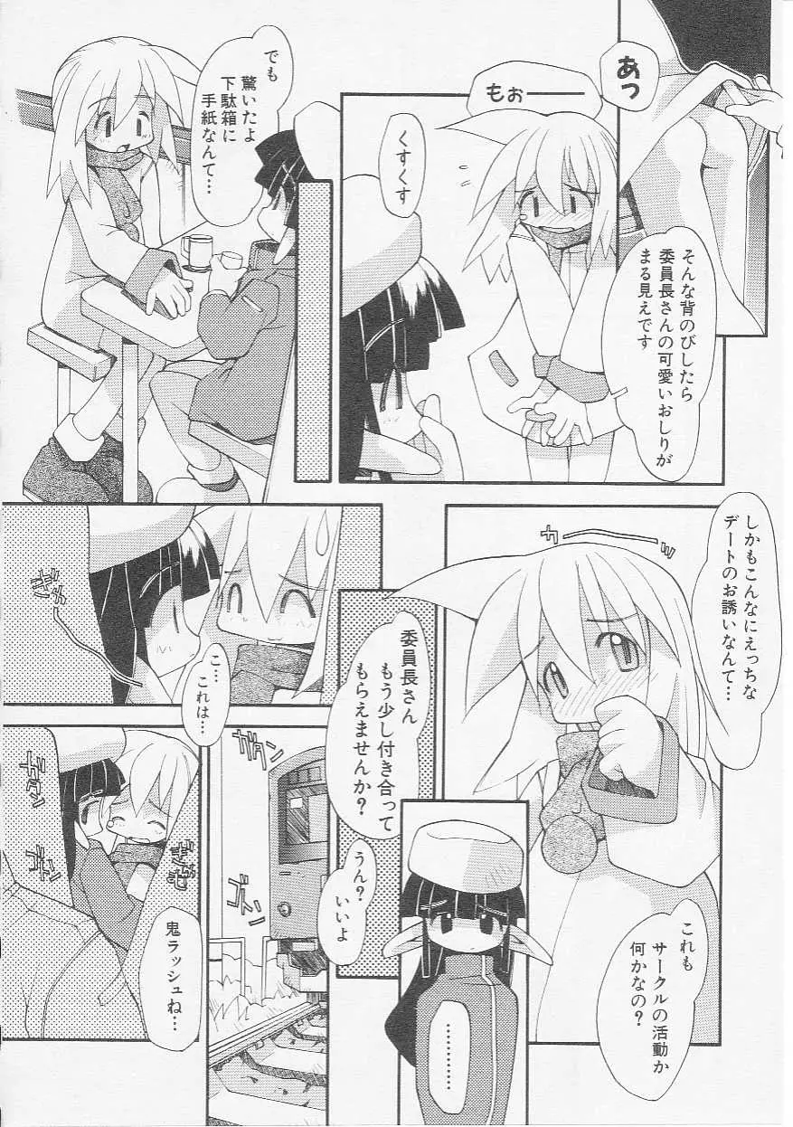 Page 83