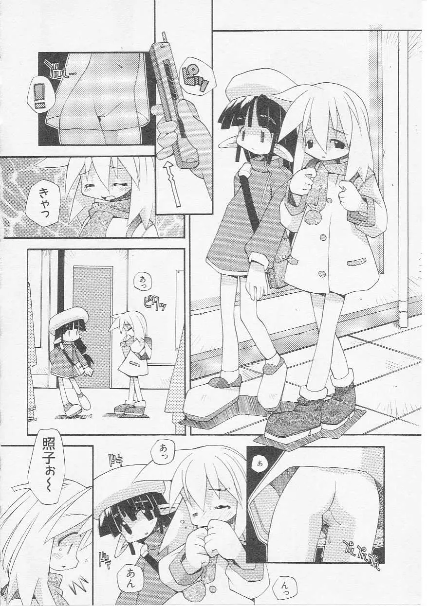 Page 85