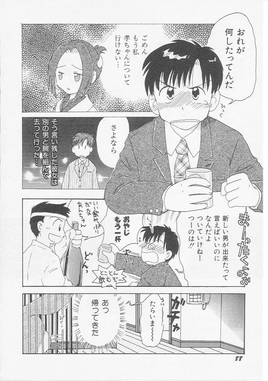 Page 91
