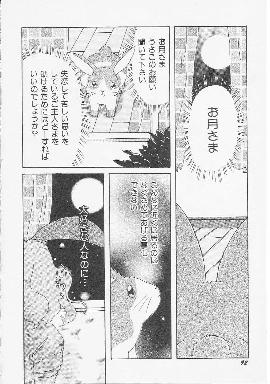 Page 95