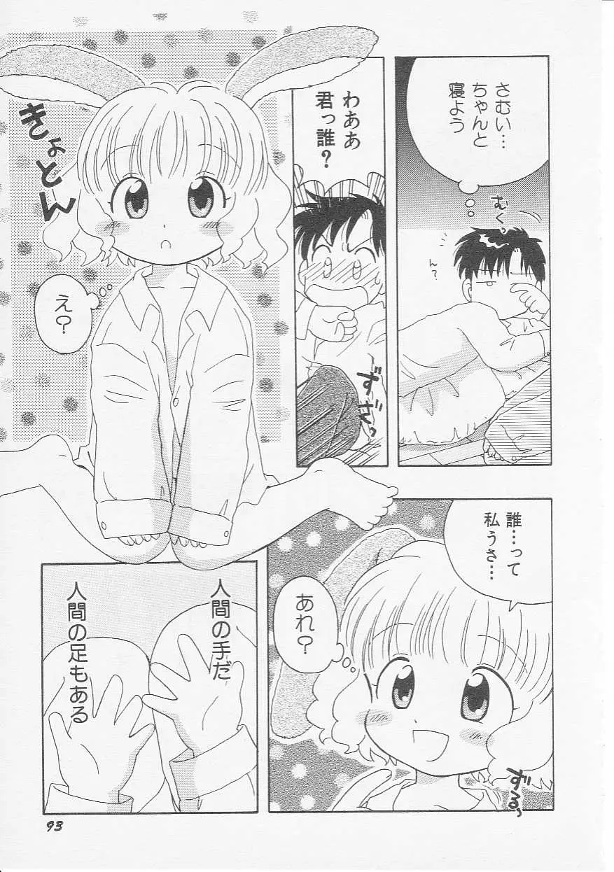 Page 96