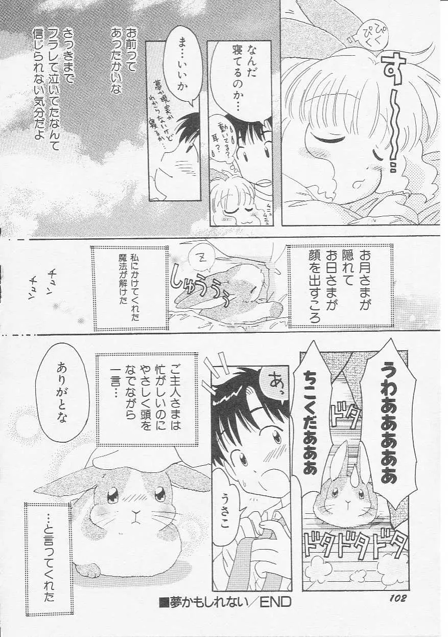Page 105