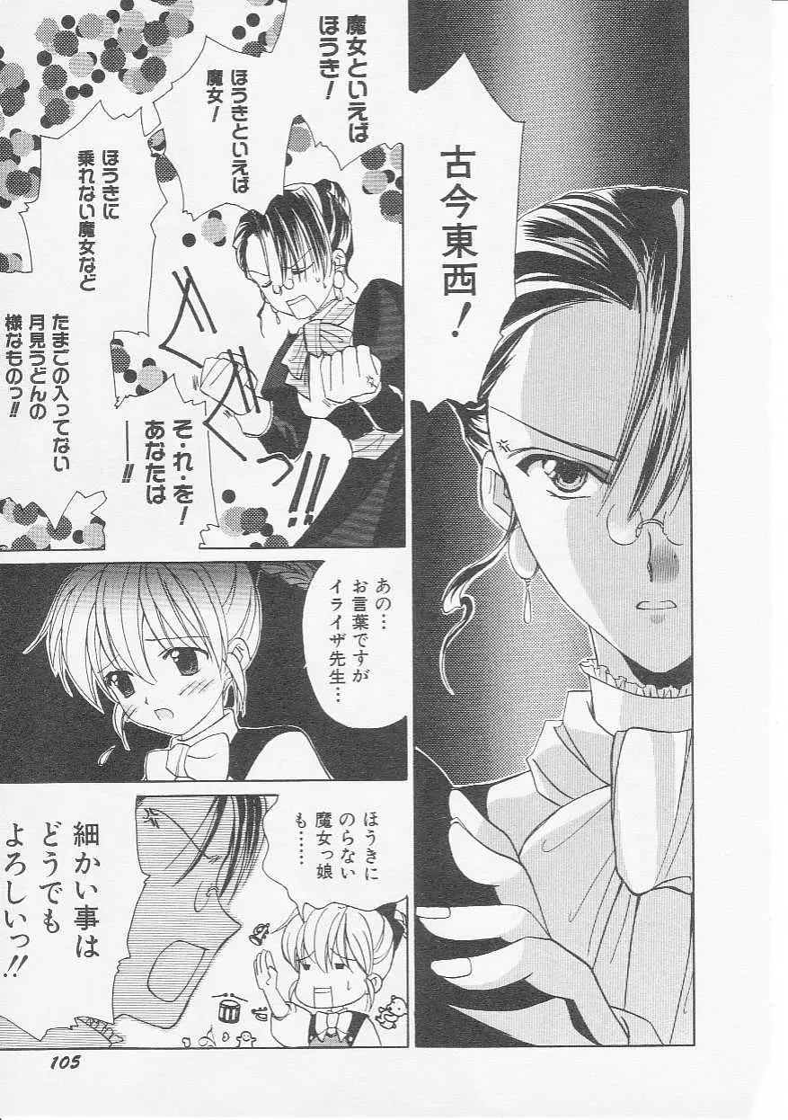Page 108