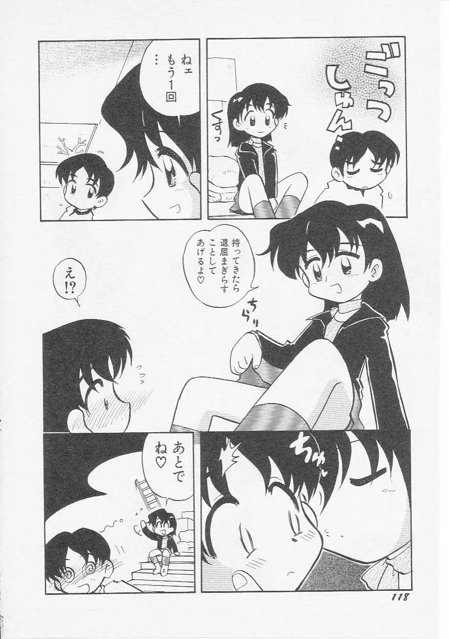 Page 121