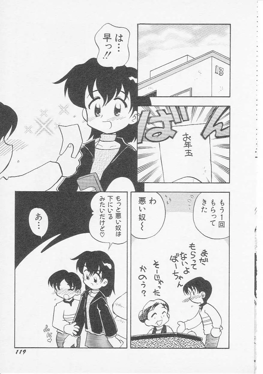 Page 122
