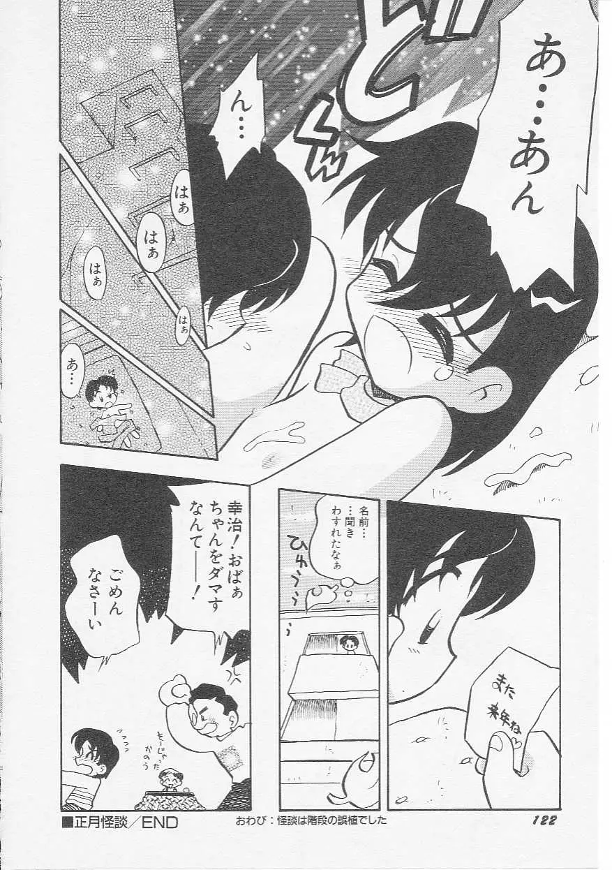 Page 125
