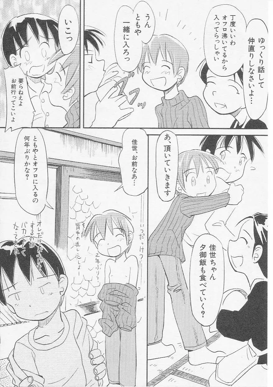 Page 131