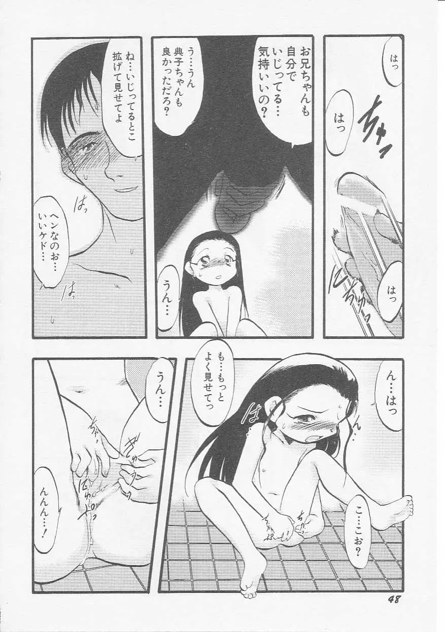 Page 51