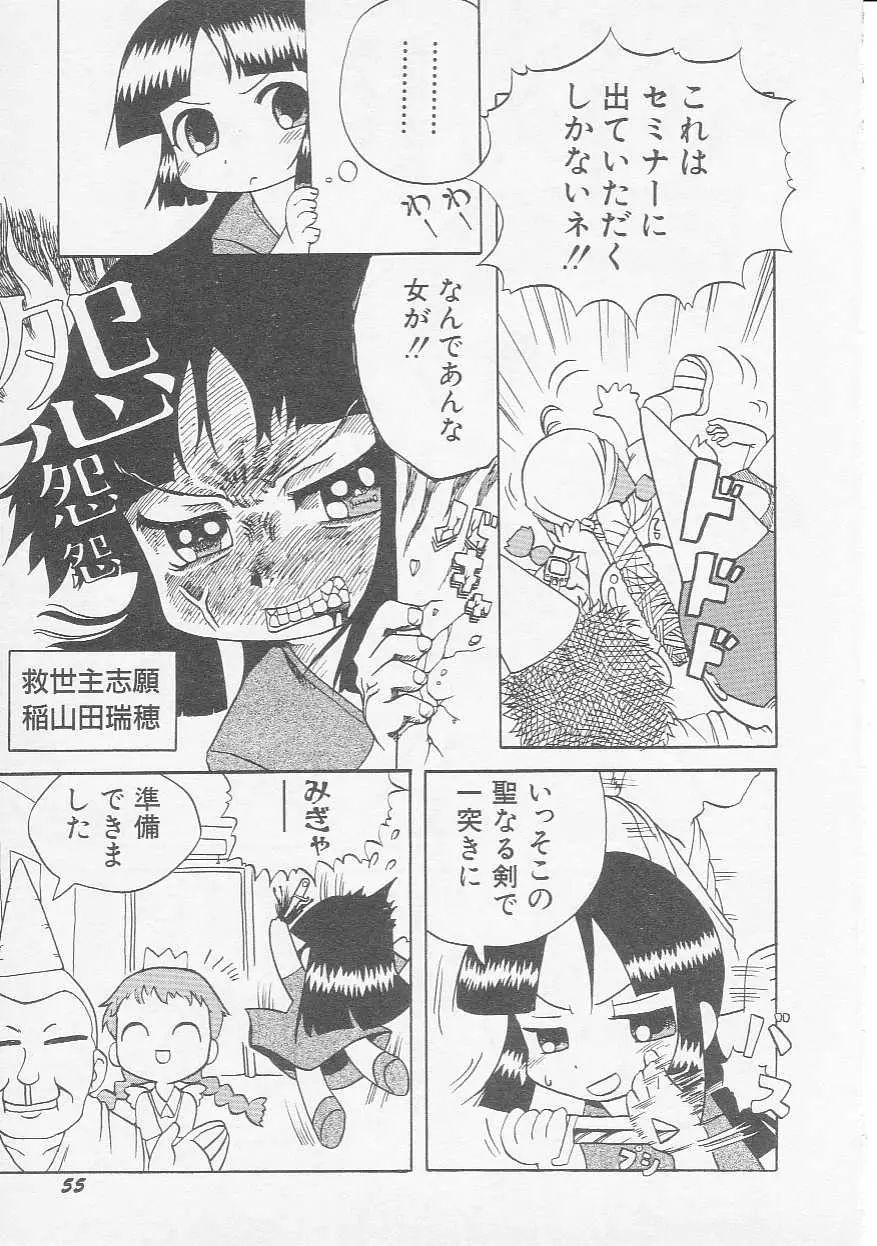 Page 58