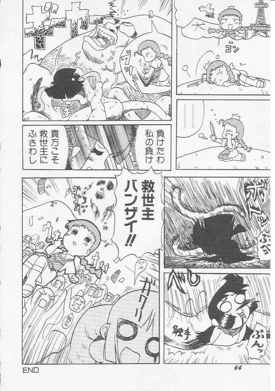 Page 67