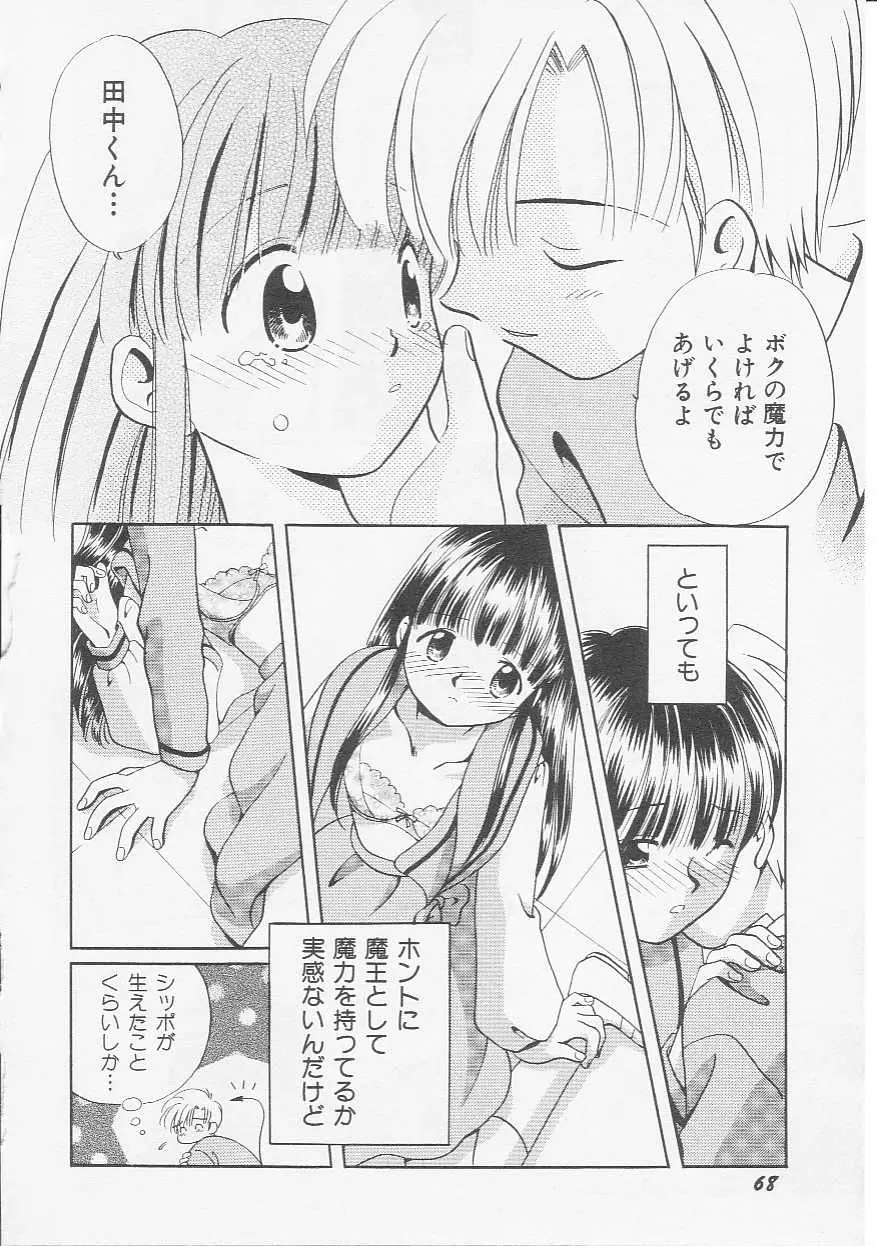 Page 71
