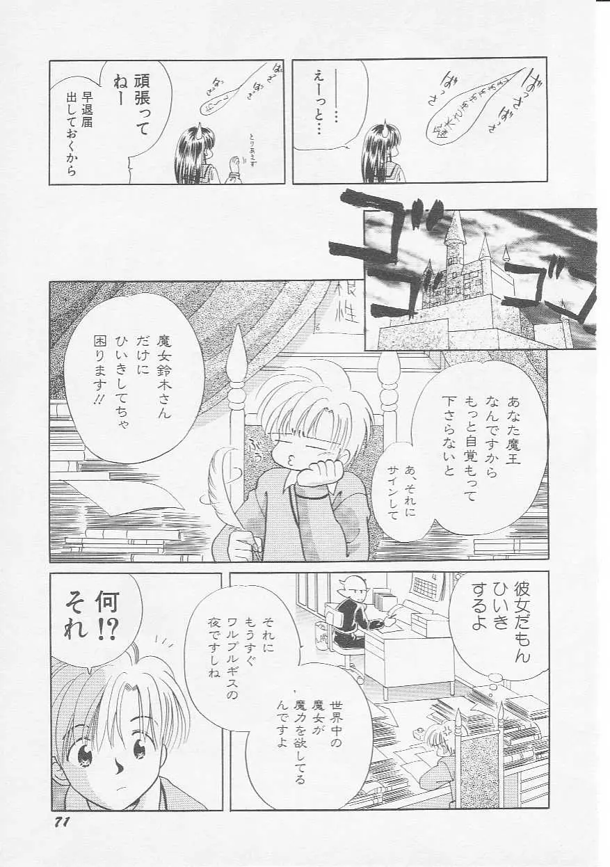 Page 74