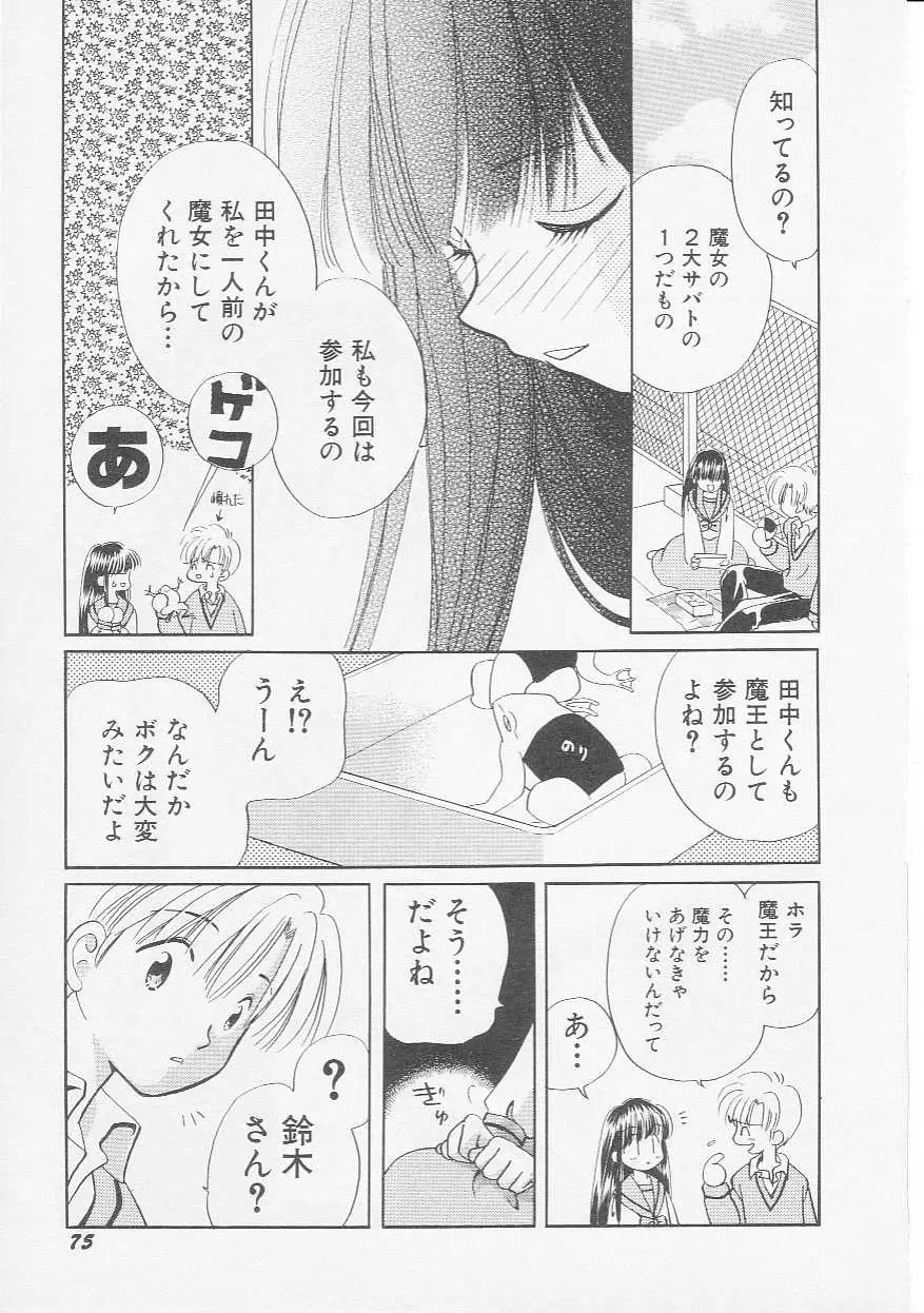 Page 78