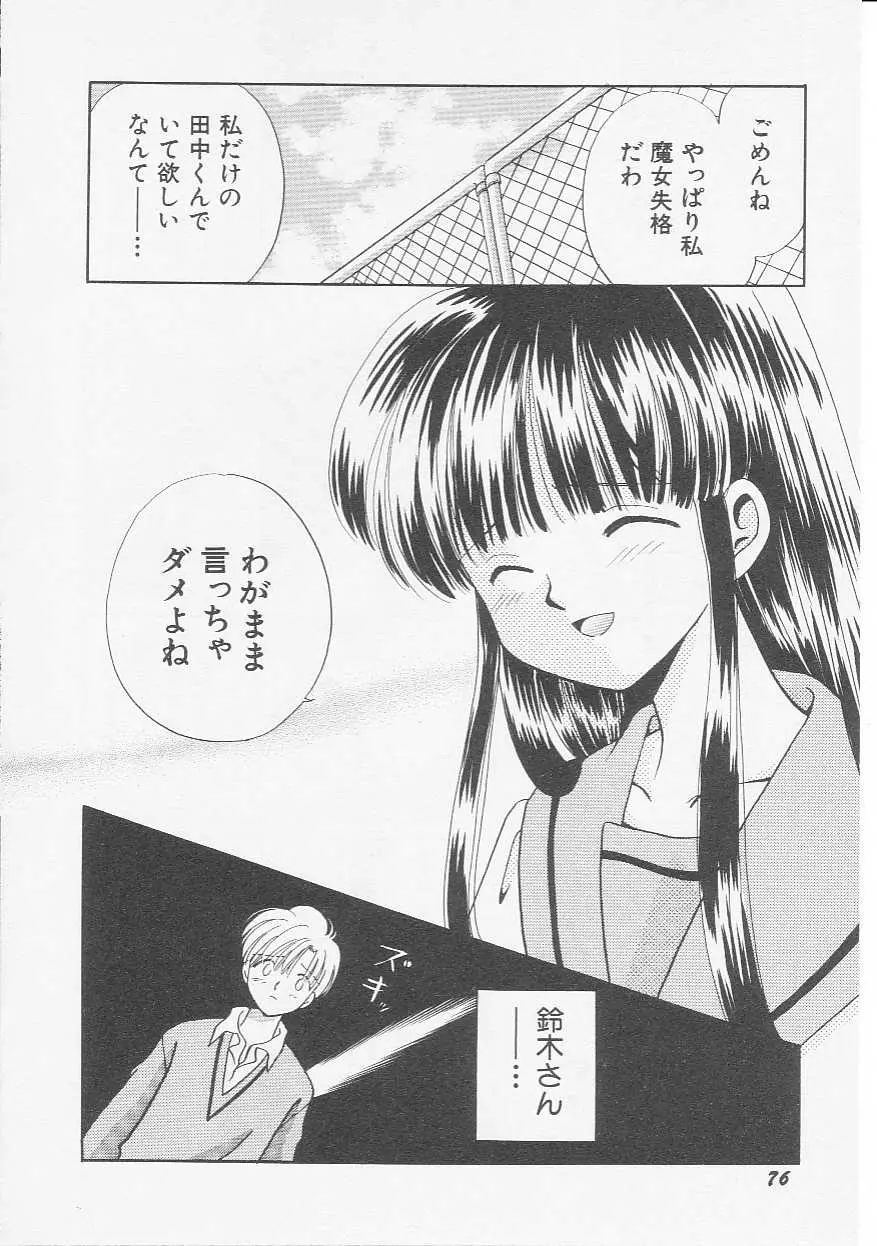 Page 79