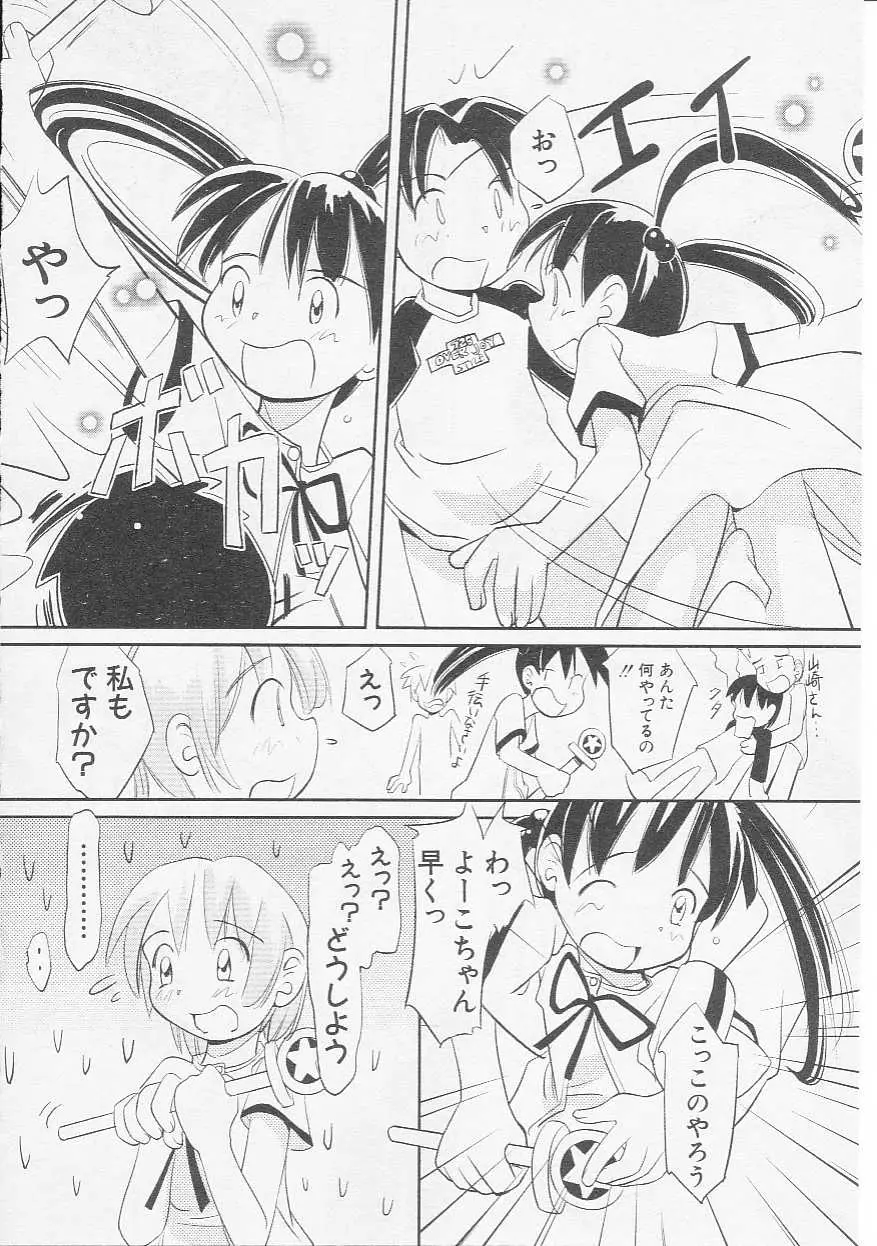 Page 93