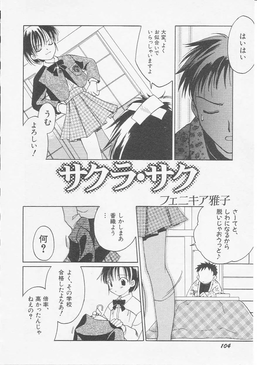 Page 107