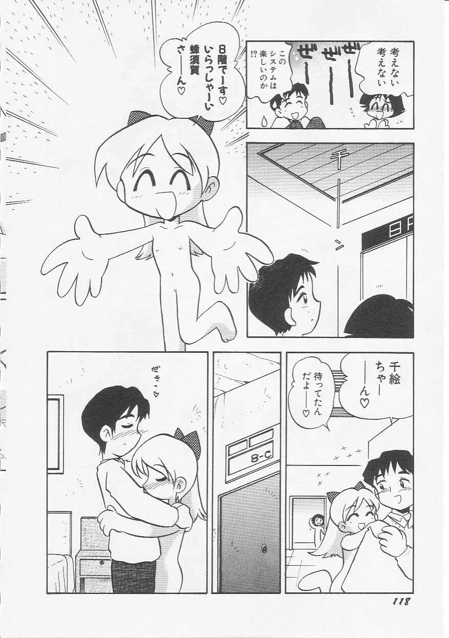 Page 121