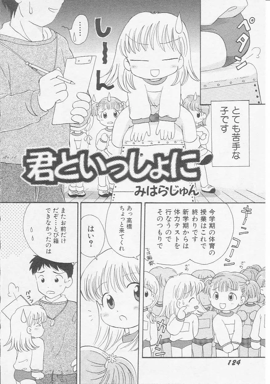 Page 127