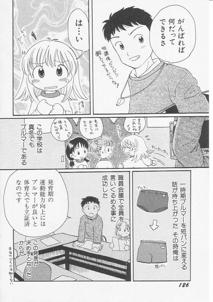 Page 129