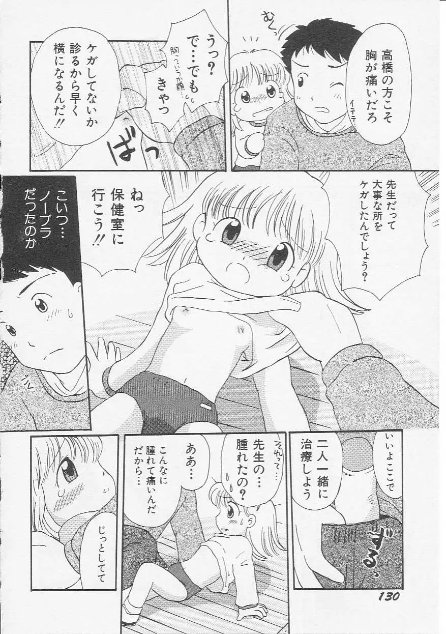 Page 133