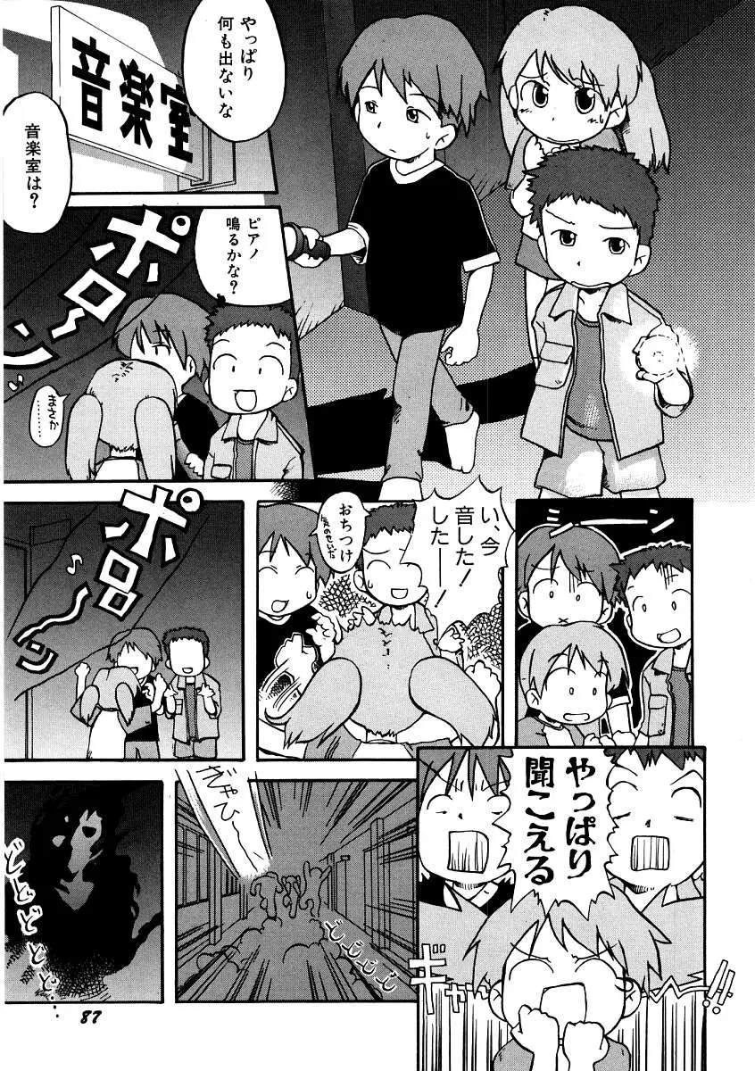 Page 91