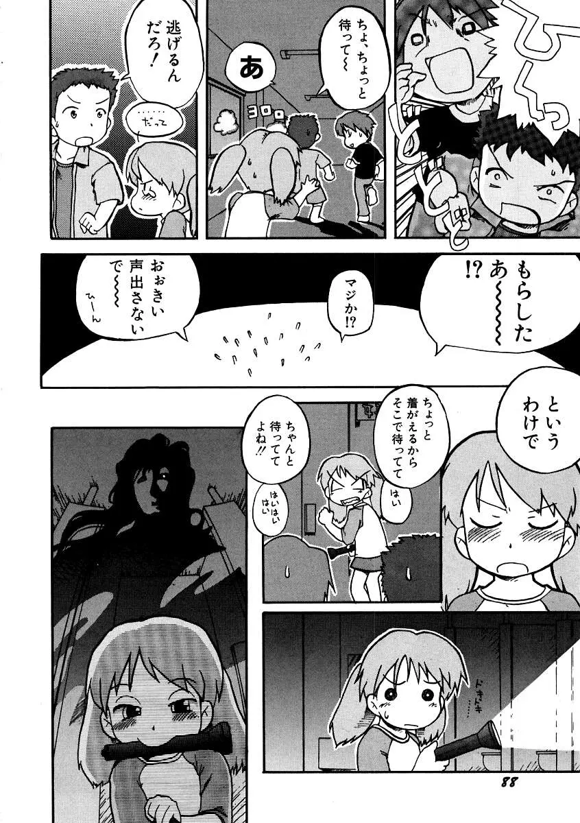 Page 92