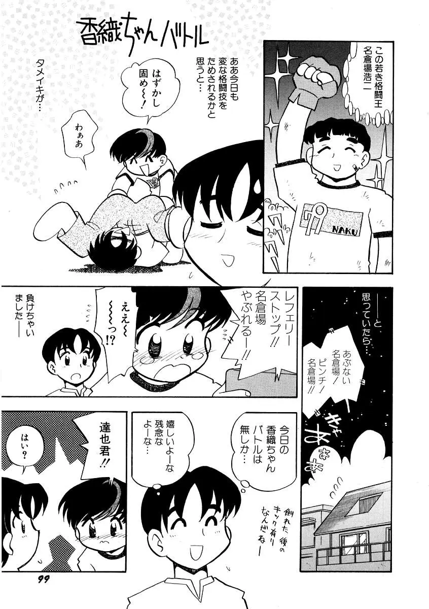 Page 103