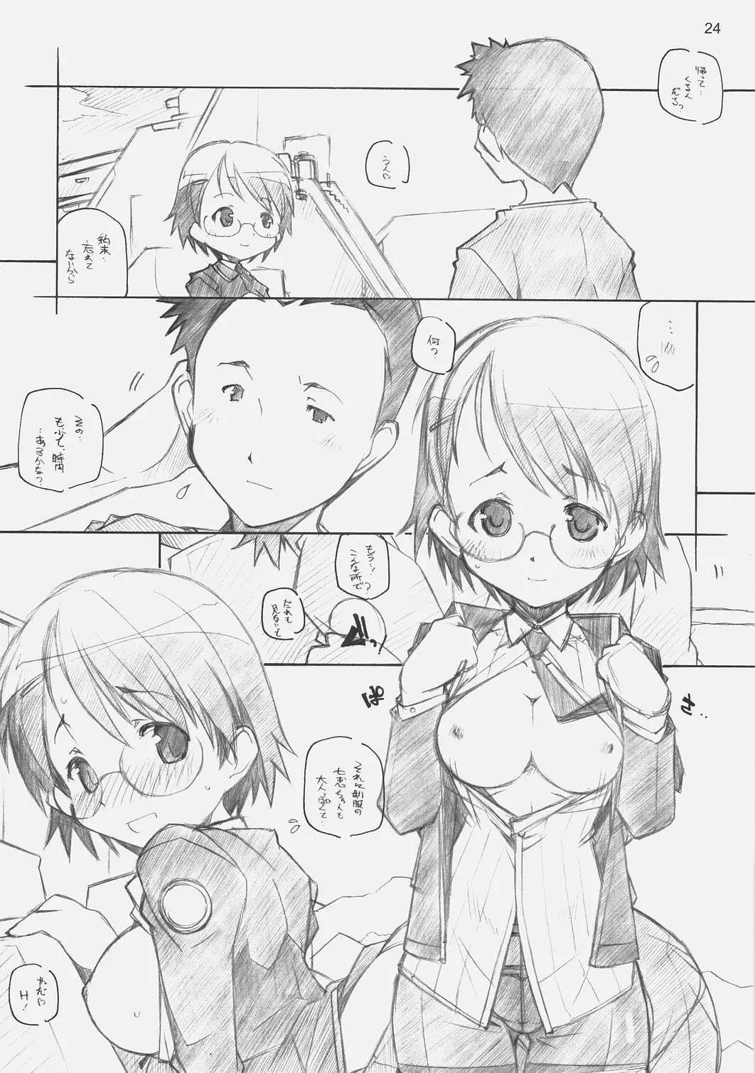 Page 23
