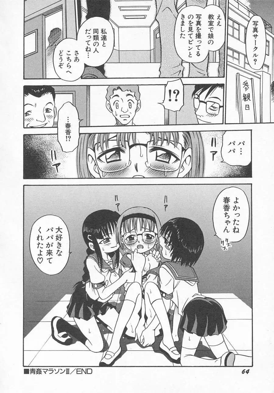 Page 67