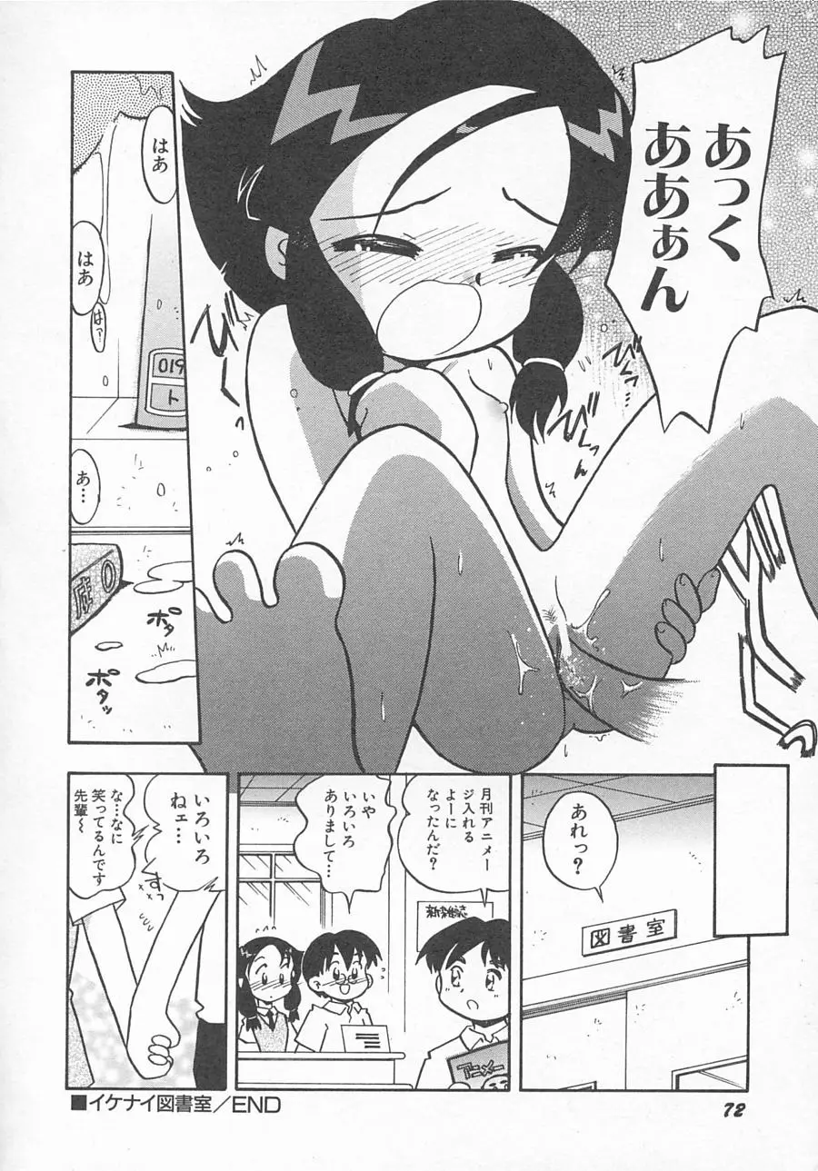 Page 75
