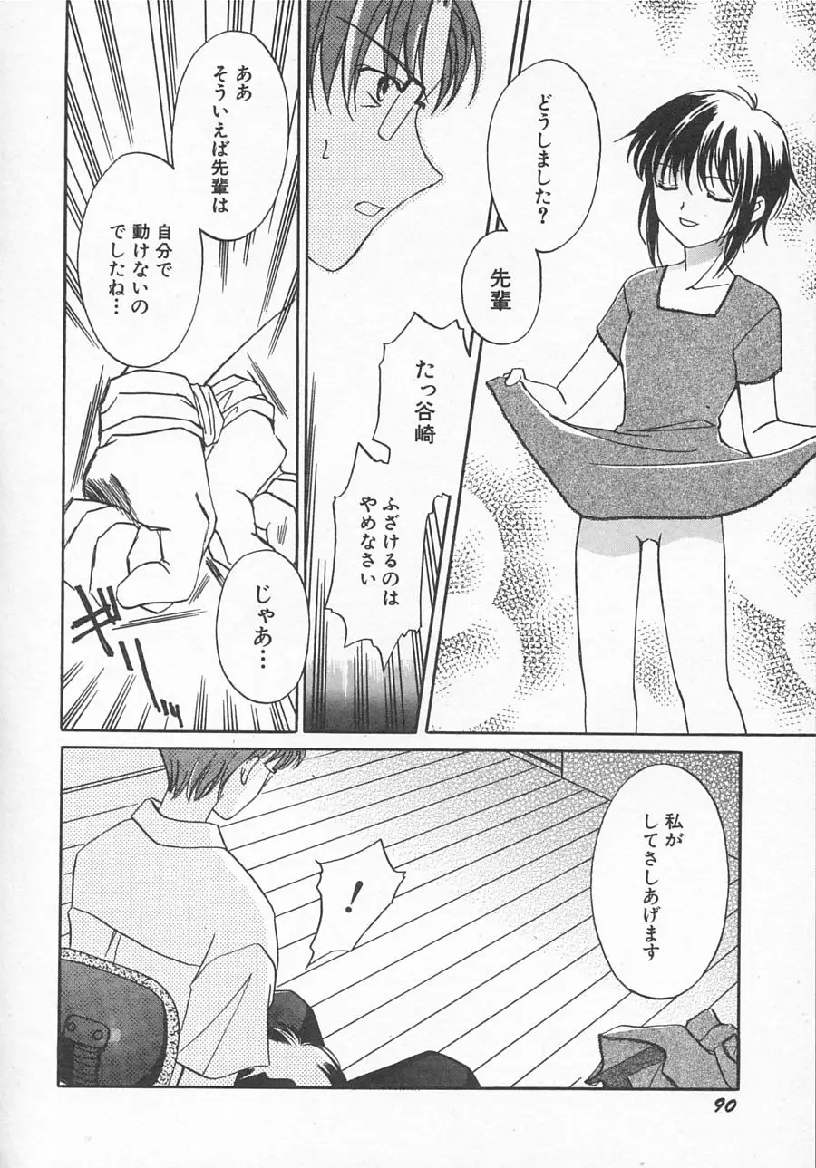 Page 93