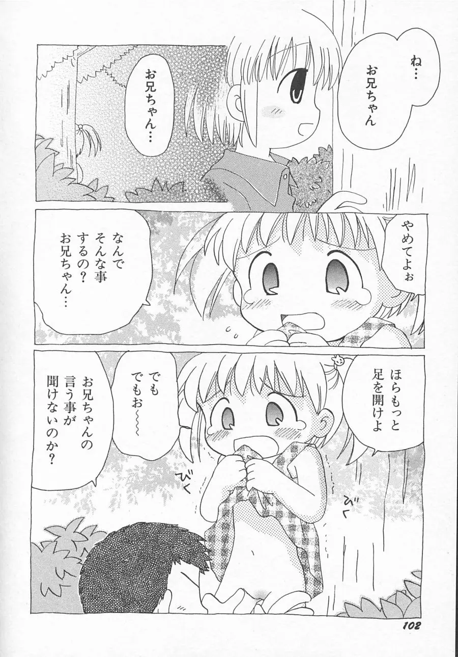 Page 105