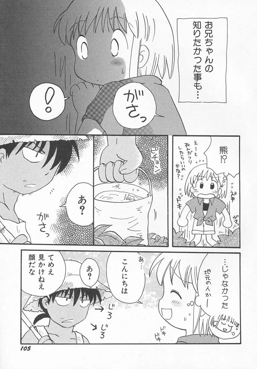 Page 108